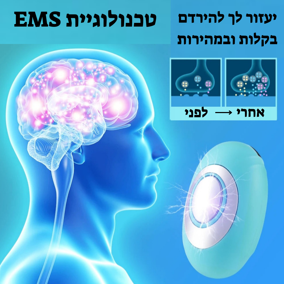 המרגיעון - מכשיר השינה שיחזיר לך את החיוך