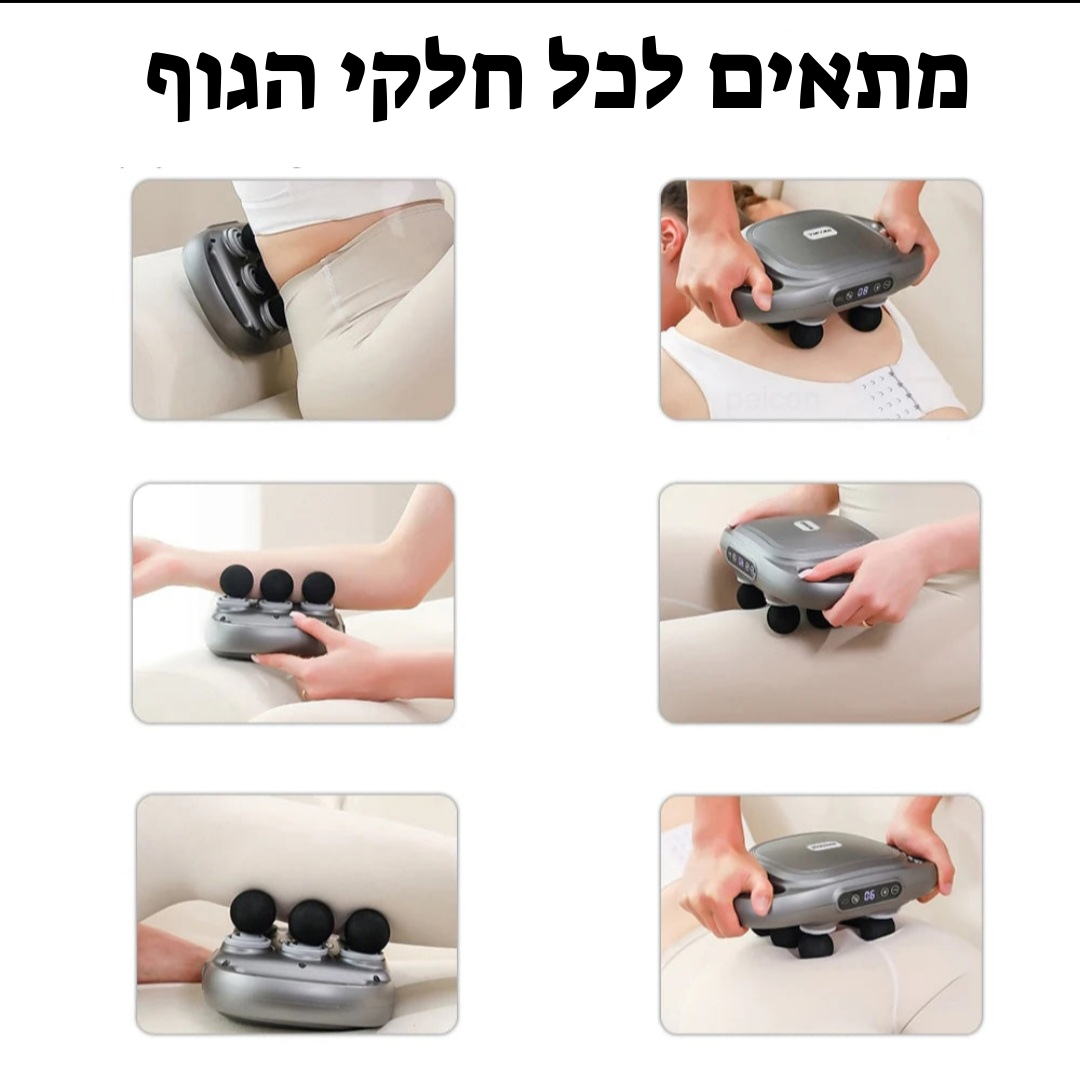 מעסה 6 הראשים מבית נקסול