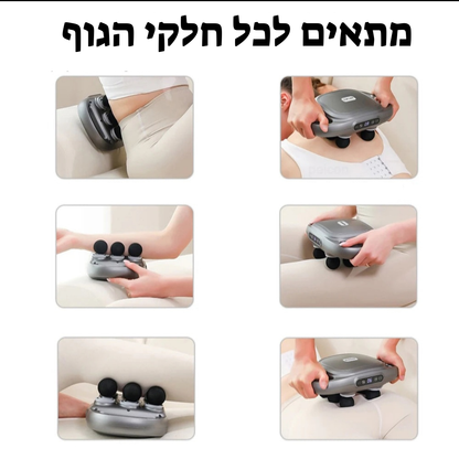 מעסה 6 הראשים מבית נקסול