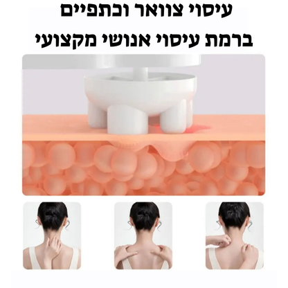 כרית העיסוי מבית נקסול