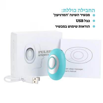 המרגיעון - מכשיר השינה שיחזיר לך את החיוך